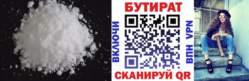 Бутират BDO 33%  Карабаново 