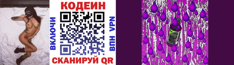 Кодеиновый сироп Lean напиток Lean (лин)  Карабаново 