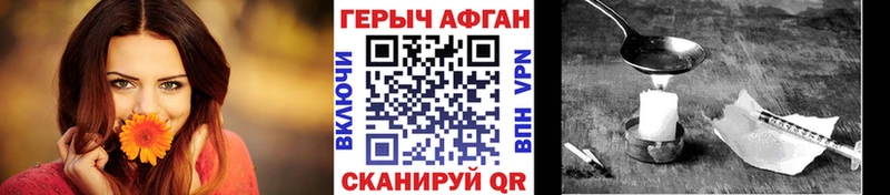 ГЕРОИН хмурый наркотики Карабаново