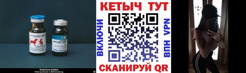 КЕТАМИН ketamine Карабаново